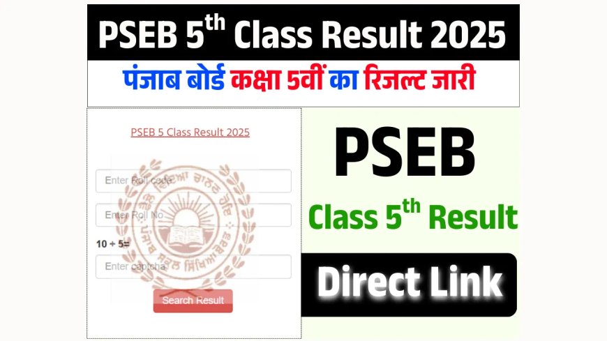 www.pseb.ac.in 5th Class Result 2025