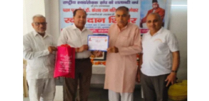 रक्तदान शिविर संपन्न