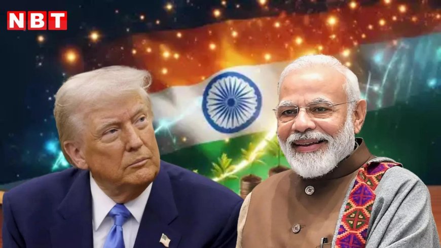 ट्रंप के टैरिफ से टेंशन में दुनिया के कई देश लेकिन भारत क्‍यों नहीं परेशान? जान लीजिए बेफिक्री की वजह
