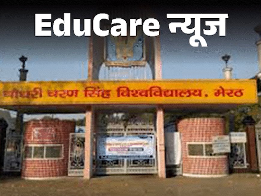 RSS का नाम आतंकी संगठनों के बीच रखने पर बवाल:मेरठ की यूनिवर्सिटी में स्‍टूडेंट्स का प्रदर्शन; सवाल बनाने वाली प्रोफेसर हटाई गईं