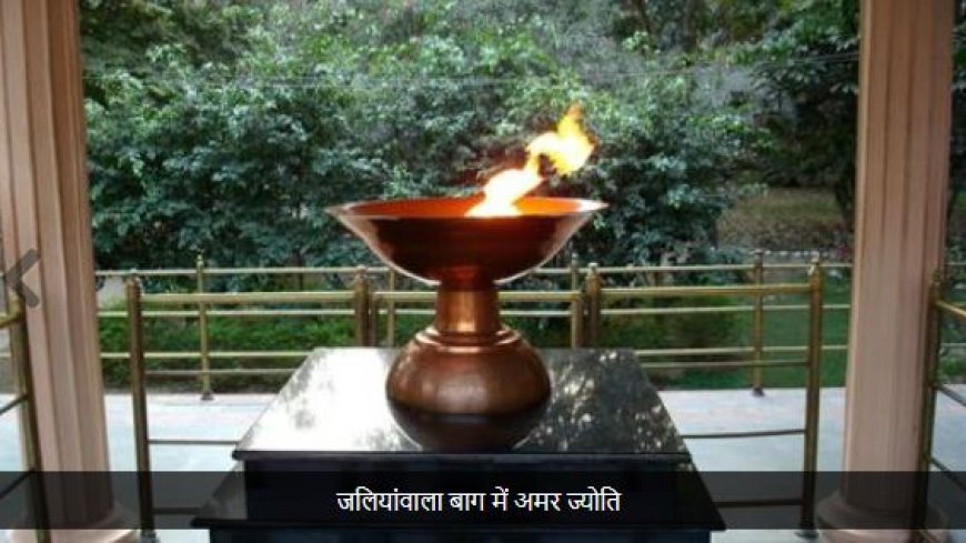 जलियाँवाला बाग नरसंहार: भारत के स्वतंत्रता संग्राम का एक काला अध्याय