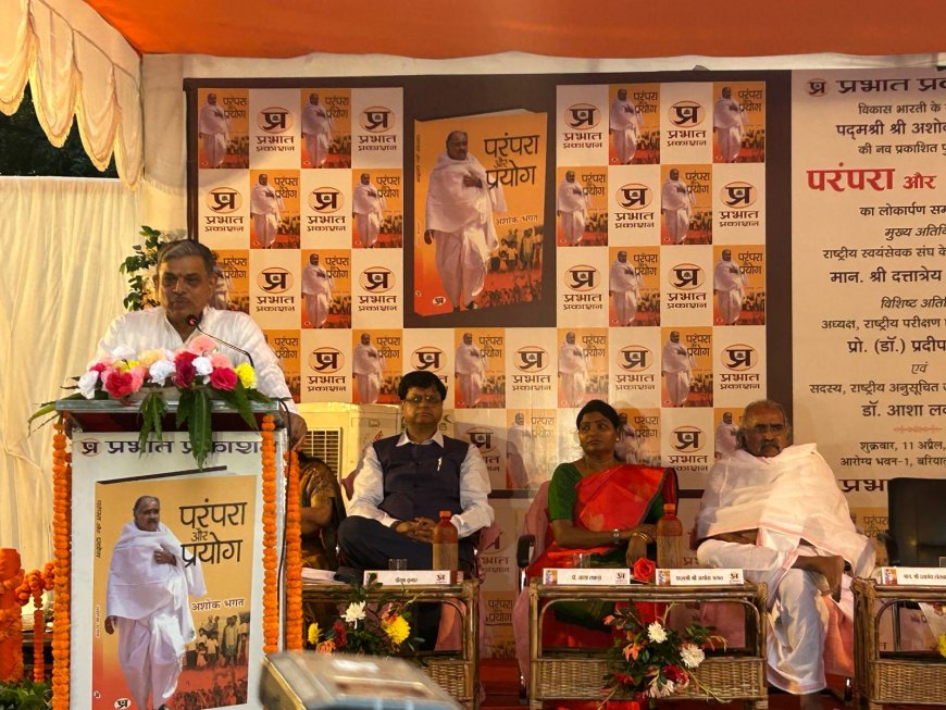 समाज को आधुनिकता एवं परम्परा के बीच सामञ्जस्य बैठाना होगा – दत्तात्रेय होसबाले जी