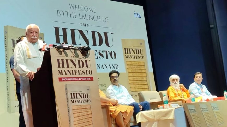 मोहन भागवत बोले — 'अहिंसा हमारा स्वभाव है, लेकिन गुंडों को सबक सिखाना भी धर्म है'