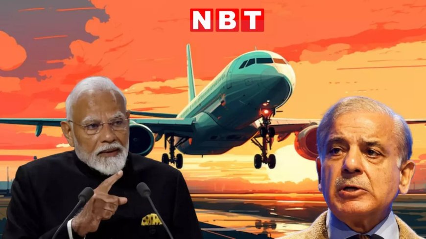 अब पाकिस्तान की हवाई घेराबंदी... भारत ने दुश्‍मन के लिए बंद किया अपना एयरस्पेस, क्‍या होगा असर?