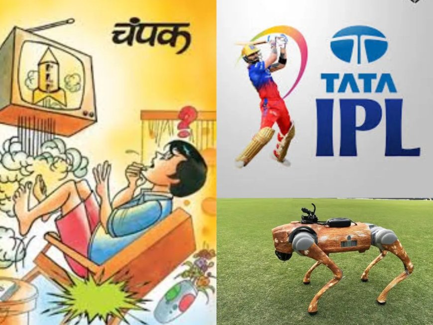 IPL के AI-powered robotic dog के नाम ‘चंपक’ को लेकर विवाद दिल्ली हाईकोर्ट पहुंचा