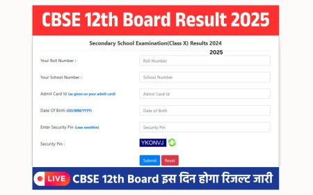 CBSE 12th Result 2025 Date: हो जाये तैयार, CBSE कक्षा 12वीं का परिणाम जल्द होगा जारी