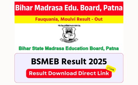 BSMEB Madarsa Board Result 2025- बिहार मदरसा बोर्ड फोकानिया,  मौलवी का रिजल्ट यहां चेक करें