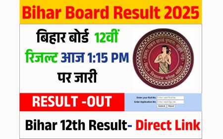 Bihar Board 12th Result 2025: बिहार बोर्ड 12वीं रिजल्ट आज होगा जारी, रोल नंबर, रोल कोड से रिजल्ट डाउनलोड