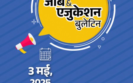 सरकारी नौकरी, इंडियन आर्मी में ऑफिसर्स के पदों पर भर्ती:भारत इलेक्ट्रॉनिक्स लिमिटेड में 24 पदों पर वैकेंसी; 26 MBBS स्टूडेंट्स हुए सस्पेंड