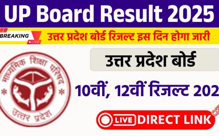 UP Board Result 2025 Kab Aayega: परीक्षार्थियों के लिए बड़ी खुशखबरी, इस दिन आएगा यूपी बोर्ड का रिजल्ट