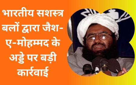 भारतीय सशस्त्र बलों द्वारा जैश-ए-मोहम्मद के अड्डे पर बड़ी कार्रवाई