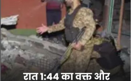 भारत ने पहलगाम हमले का बदला लिया, ऑपरेशन सिंदूर में पाकिस्तान के 9 आतंकी ठिकानों को नष्ट किया