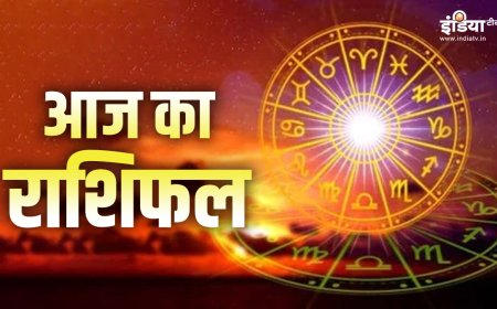आज गुरुवार और मोहिनी एकादशी का शुभ संयोग, इन राशियों पर बरसेगी लक्ष्मी-नारायण की कृपा, पढ़ें दैनिक राशिफल