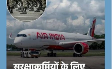 एयर इंडिया और एयर इंडिया एक्सप्रेस का सैन्य और रक्षा कर्मियों के लिए विशेष लाभ