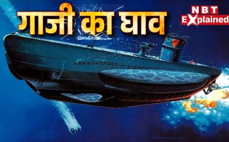 INS विक्रांत डुबोने के चक्कर में डूबी पाकिस्तानी पनडुब्बी ...कराची में PNS गाजी जैसी गलती दोहराएंगे जनरल मुनीर!