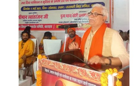 बहराइच में लोकमाता अहिल्यादेवी होल्कर त्रिशताब्दी समारोह संस्कृति रक्षक अहिल्याबाई