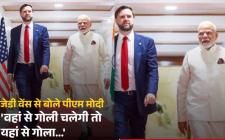 जेडी वेंस से बोले पीएम मोदी 'वहां से गोली चलेगी तो यहां से गोला...