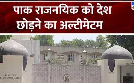 Pakistan पर एक्शन, राजनयिक को भारत छोड़ने का अल्टीमेटम