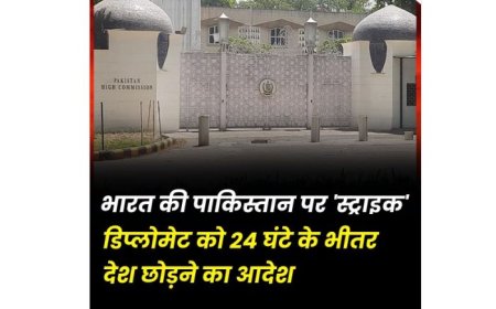 भारत ने पाकिस्तानी राजनयिक को देश विरोधी गतिविधियों में पकड़ा, 24 घंटे में देश छोड़ने का आदेश