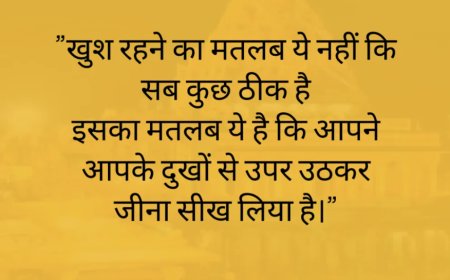हर विचार हमारा भविष्य बनाता है – आत्मविकास और विश्वास की शक्ति