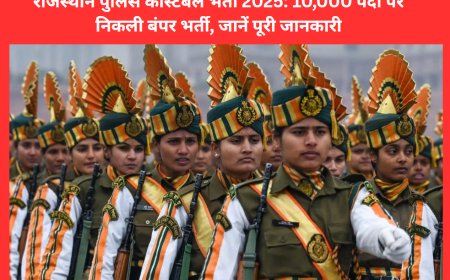 राजस्थान पुलिस कांस्टेबल भर्ती 2025: 10,000 पदों पर निकली बंपर भर्ती, जानें पूरी जानकारी