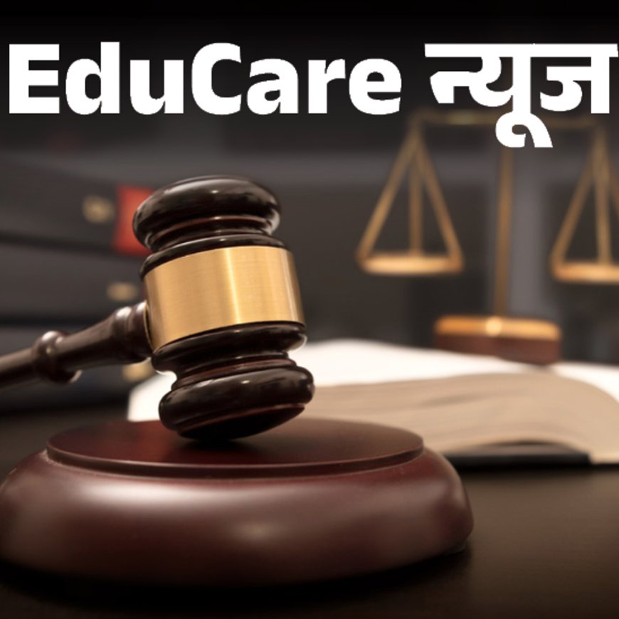 CLAT का रिवाइज्‍ड रिजल्‍ट जारी करने के फैसले पर रोक:सुप्रीम कोर्ट ने दिल्‍ली हाईकोर्ट के फैसले पर स्‍टे लगाया; 5 मई को होगी सुनवाई