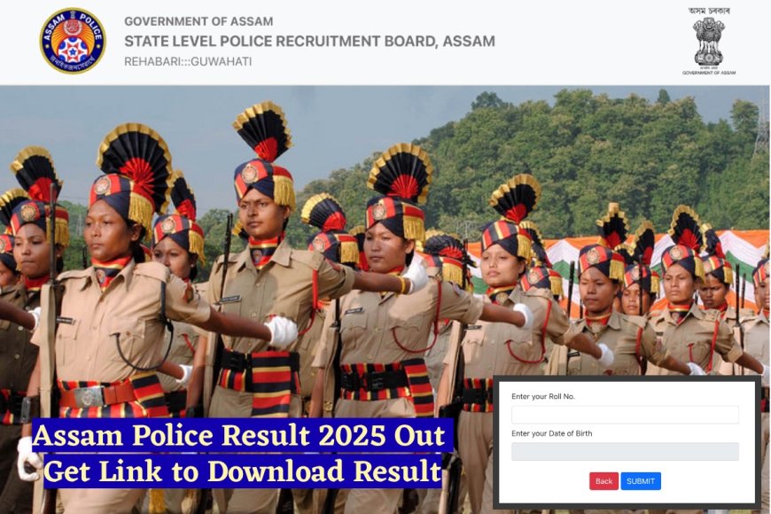 Assam Police Result 2025 Out: यहाँ से डाउनलोड करें अपना रिज़ल्ट