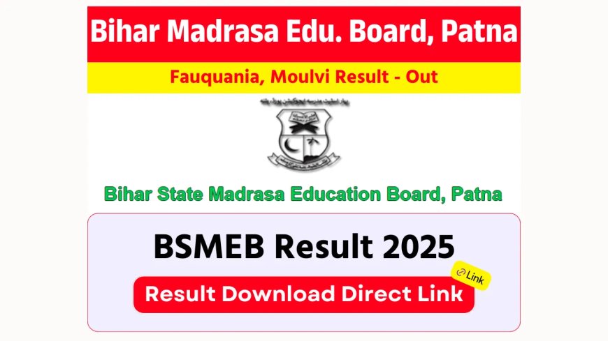 BSMEB Madarsa Board Result 2025- बिहार मदरसा बोर्ड फोकानिया,  मौलवी का रिजल्ट यहां चेक करें