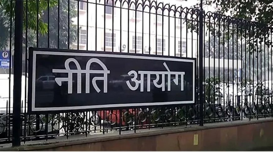 देश में MSME क्षेत्र को बढ़ावा देने के लिए नीति आयोग ने पेश की नई योजना