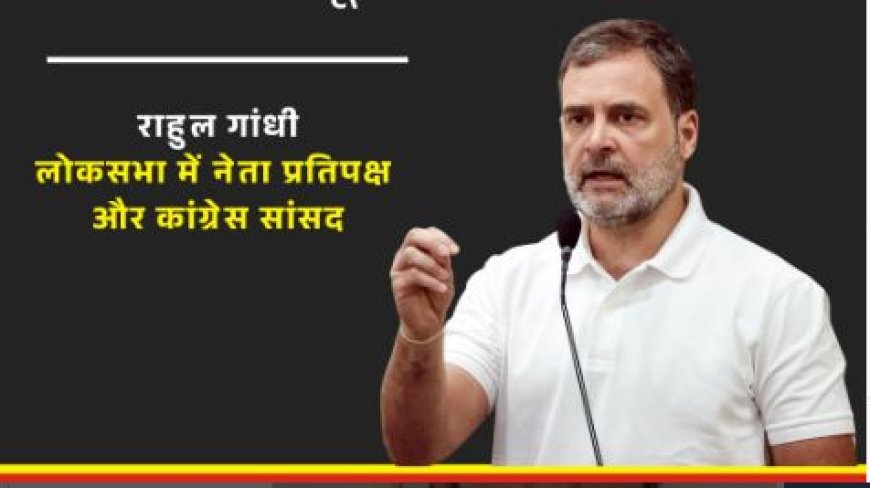 राहुल गांधी ने माना 1984 के दंगे थे कांग्रेस की गलती, बोले – मैं हर गलती की जिम्मेदारी लेने को तैयार हूं