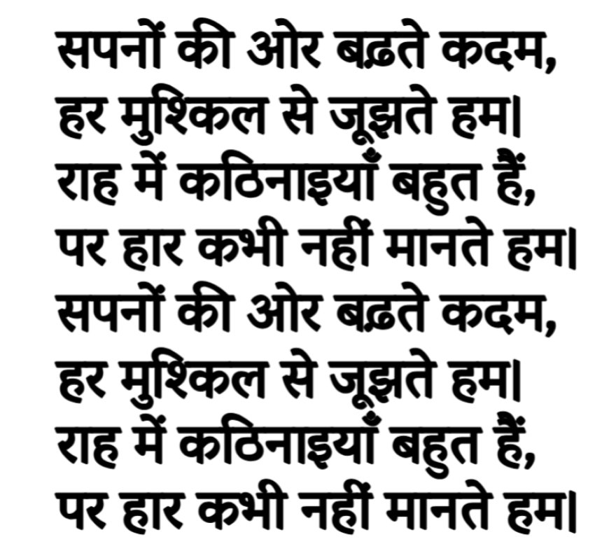 सपनों की ओर बढ़ते कदम - प्रेरणादायक कविता