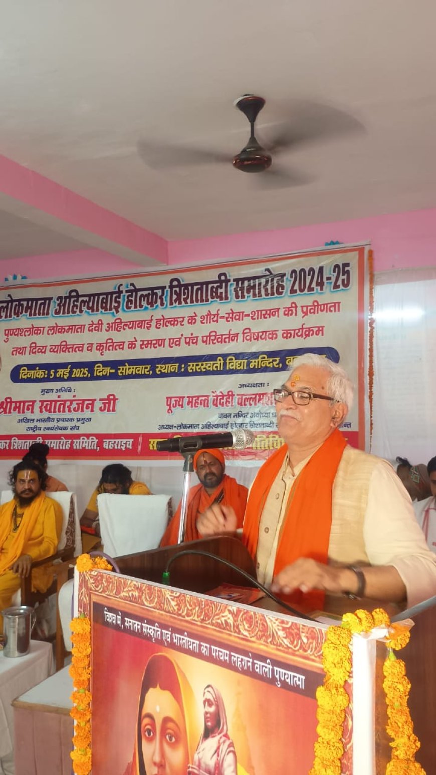 लोकमाता अहिल्यादेवी होलकर का जीवन सभी के लिए अनुकरणीय – स्वांतरजंन जी