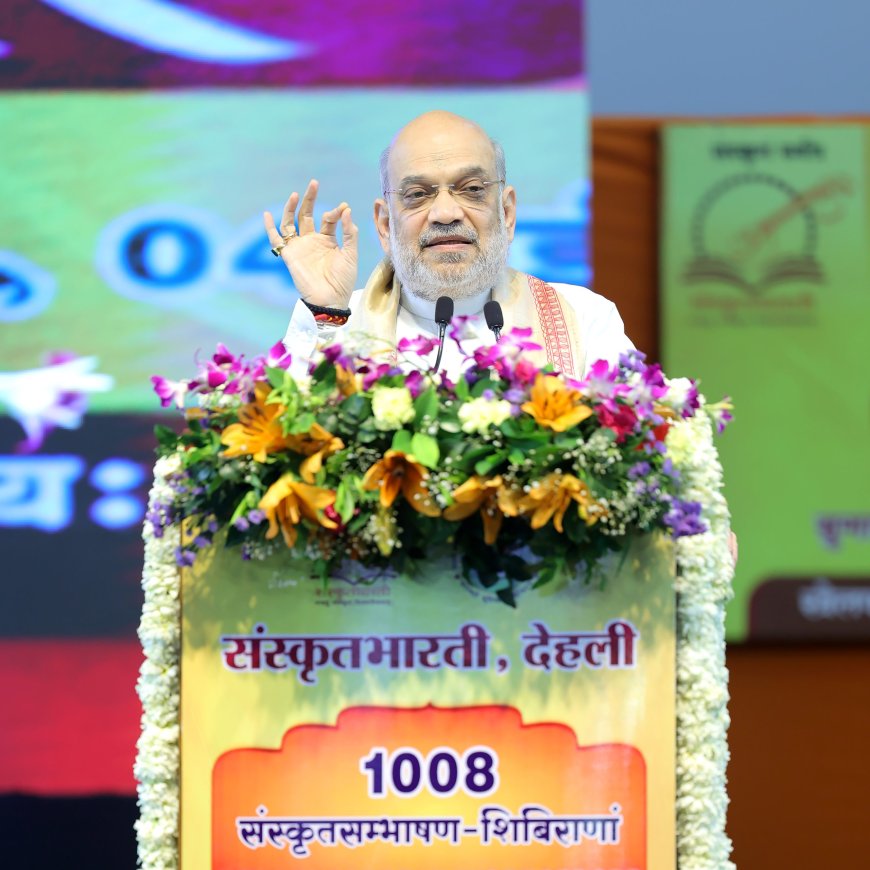 संस्कृत जितनी समृद्ध व सशक्त होगी, देश की हर भाषा व बोली को उतनी ही ताकत मिलेगी
