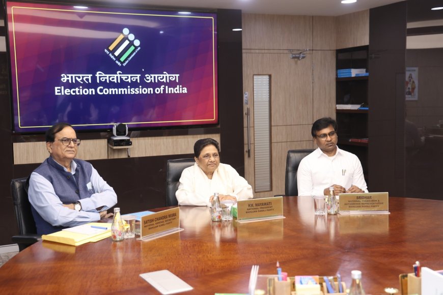 बसपा प्रमुख मायावती ने दिल्ली में मुख्य चुनाव आयुक्त से की मुलाकात, चुनाव प्रक्रिया को लेकर रखे सुझाव