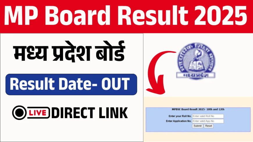 MP Board Result 2025 Out: मध्य प्रदेश 10वीं और 12वीं बोर्ड रिजल्ट हुआ जारी, यहाँ से करे डाउनलोड