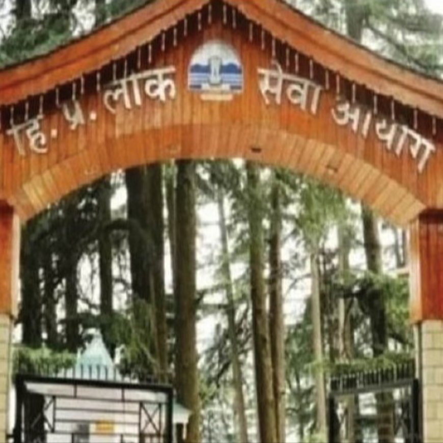 हिमाचल प्रशासनिक सेवा परीक्षा 29 जून को:सुबह और दोपहर के सत्र में होगा प्री का पेपर, एडमिट कार्ड जारी होंगे