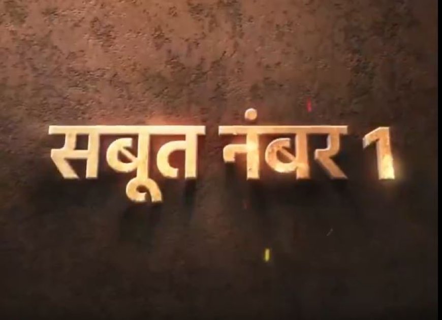जो कहा वो किया - आपरेशन सिंदूर 