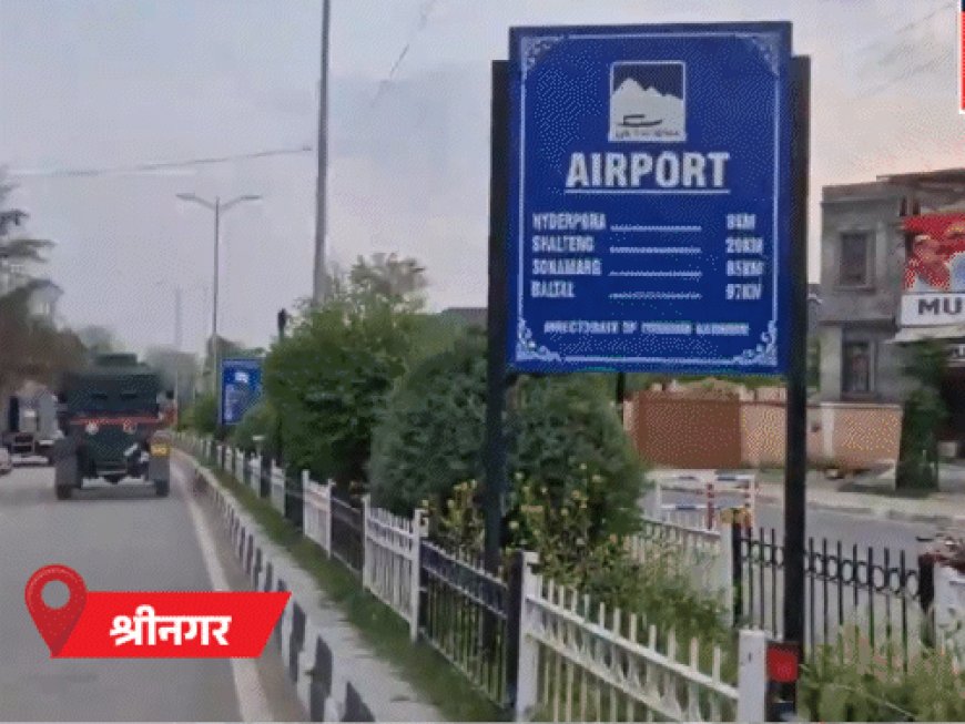 11 भारतीय एयरपोर्ट्स के ऑपरेशन बंद:एअर इंडिया ने 9 शहरों में दोपहर 12 बजे तक उड़ानें रद्द कीं; राजस्थान-पंजाब के कई जिलों में स्कूल बंद