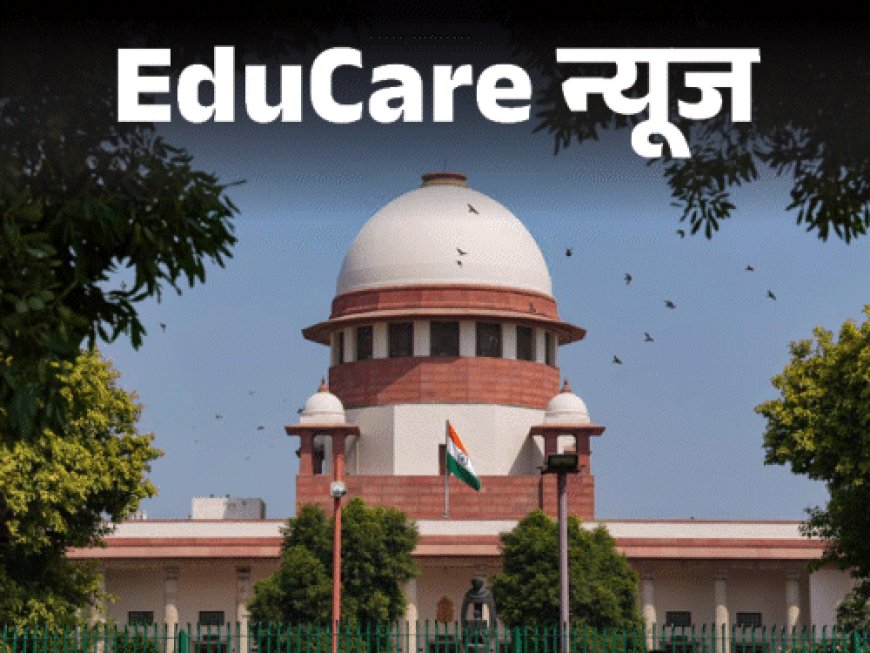 सुप्रीम कोर्ट ने NLU के कंसोर्टियम को फटकार लगाई:कोर्ट ने कहा- सवाल बनाने में लापरवाही ठीक नहीं, पूछा- CLAT के लिए कोई स्थाई सिस्टम क्यों नहीं?