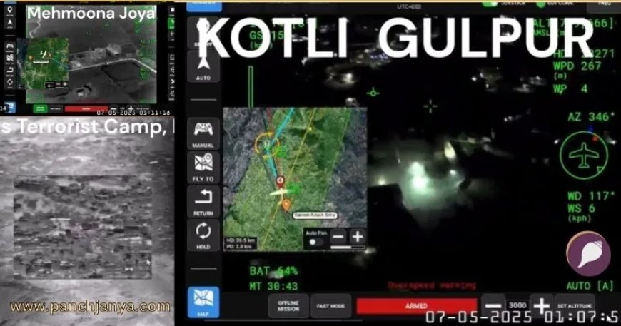Operation Sindoor Video : सबूत मांगने वालों को भारतीय सेना का करारा जवाब, GPS डेटा के साथ जारी किए वीडियो
