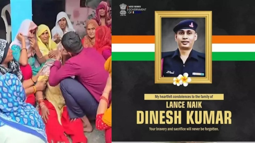 पाकिस्तानी गोलाबारी में शहीद लांस नायक दिनेश कुमार को 5 साल के बेटे ने दी मुखाग्नि, रो पड़ा पूरा गांव