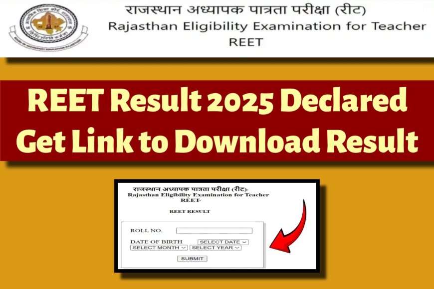 REET Result 2025 Released: यहाँ से डाउनलोड करें अपना रिज़ल्ट