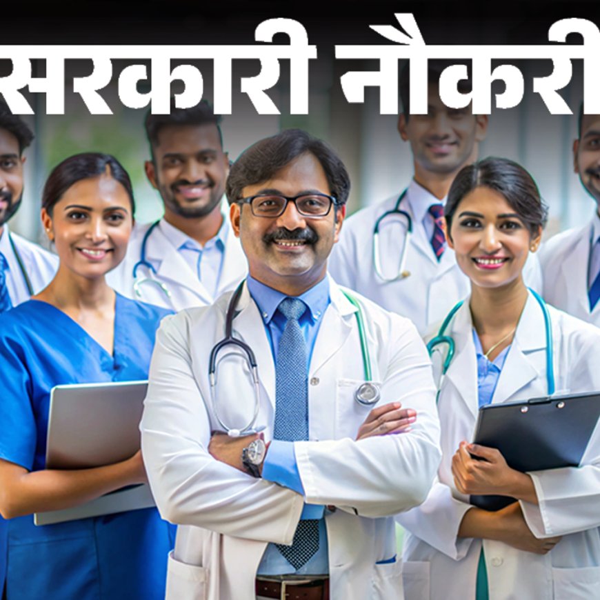सरकारी नौकरी:AIIMS भोपाल में ग्रेजुएट्स से लेकर डॉक्टर, इंजीनियर की भर्ती; एज लिमिट 56 साल,रिटन टेस्ट से सिलेक्शन