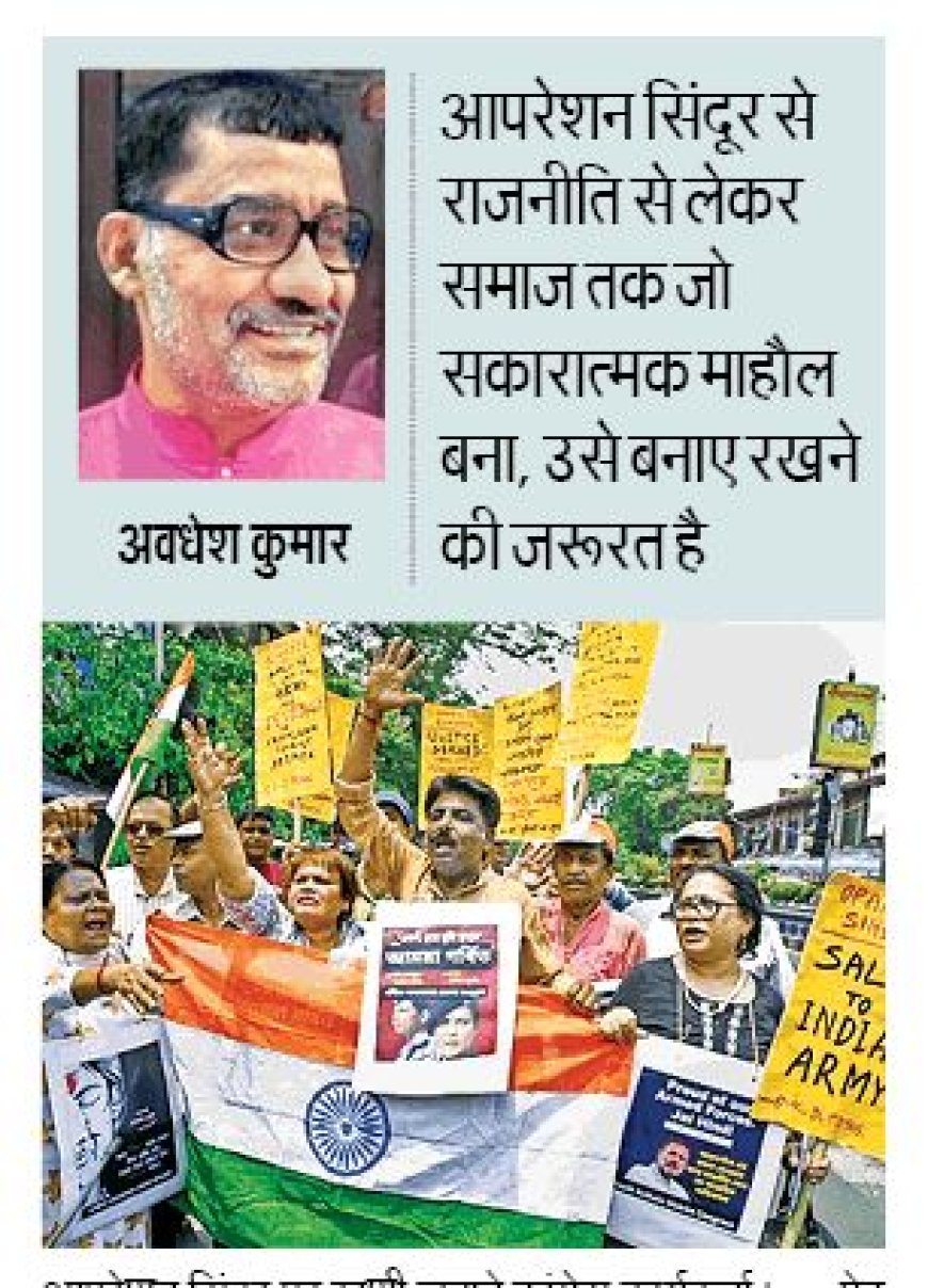 नेतृत्व के साथ जनता भी एकजुट रहे