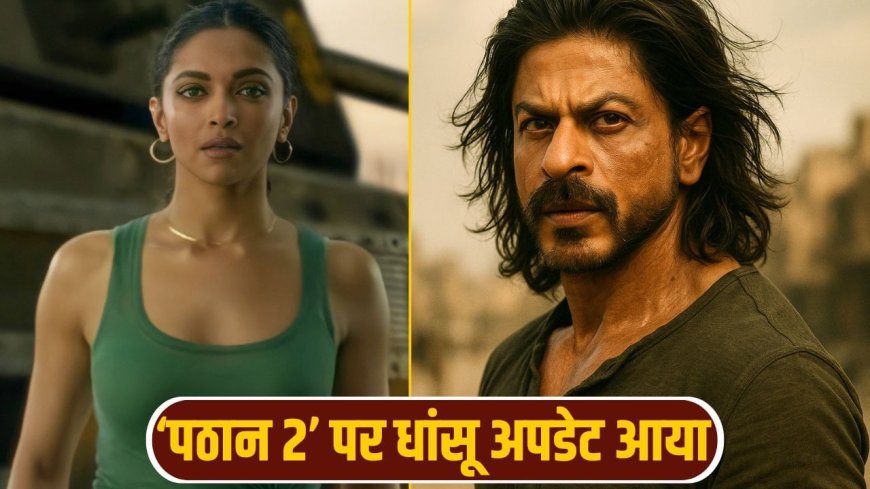 KING छोड़िए, शाहरुख खान की Pathaan 2 की इस देश में होगी शूटिंग!