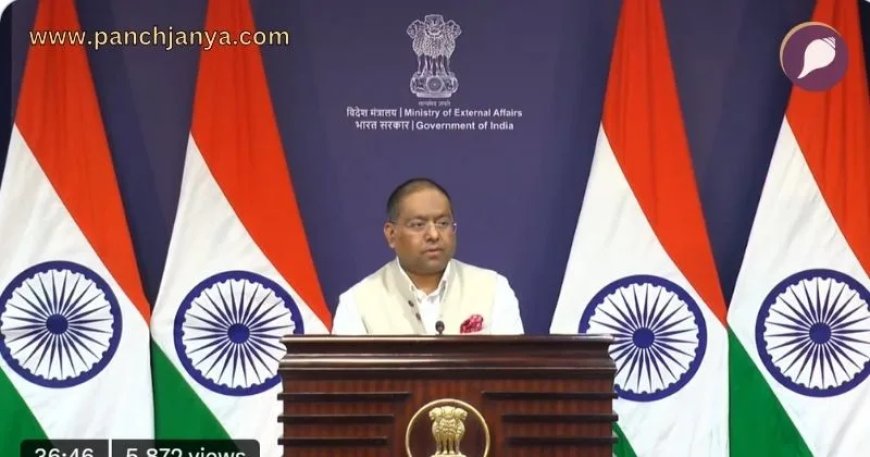 ‘आतंक का भारत शिकार और पाक प्रायोजक’ : विदेश मंत्रालय का स्पष्ट संदेश- भारत और पाकिस्तान को एक दृष्टि से ना देखे