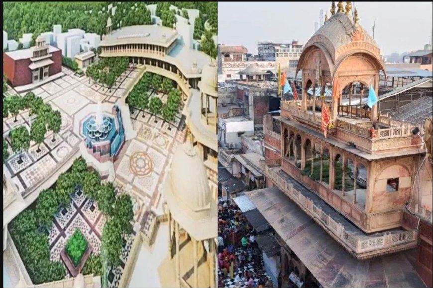 मथुरा में बांके बिहारी मंदिर गलियारा विकसित करने की योजना को मंजूरी
