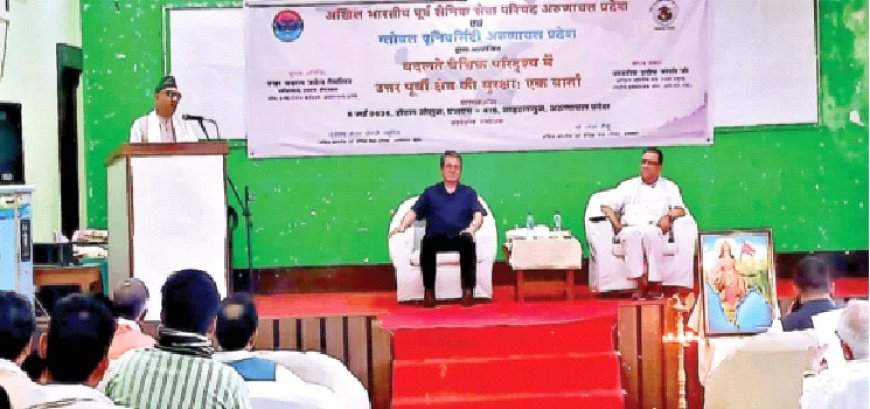 नाहरलागुन में सुरक्षा पर गोष्ठी