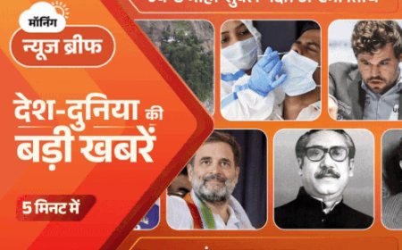 मॉर्निंग न्यूज ब्रीफ:कोरोना से 6 और मौतें; बांग्‍लादेशी करेंसी से हसीना के पिता की फोटो हटाई; राहुल MP में कांग्रेस का कैंपेन लॉन्च करेंगे