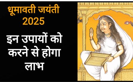 Dhumavati Jayanti 2025 धूमावती जयंती 3 जून को माता की कृपा से मिलेगा सब कुछ बस करें ये आसान उपाय